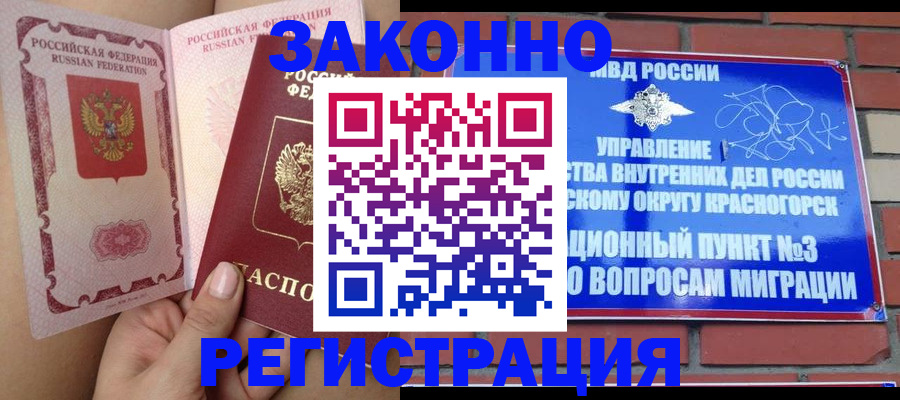 прописка для военкомата в Сафоново
