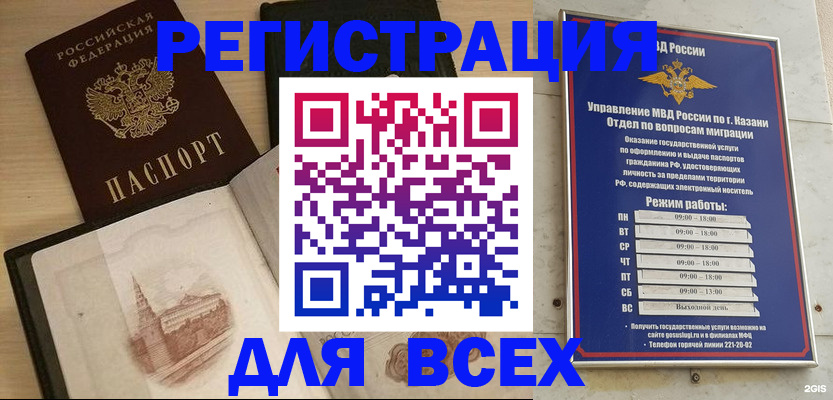 прописка для кредита в Сафоново