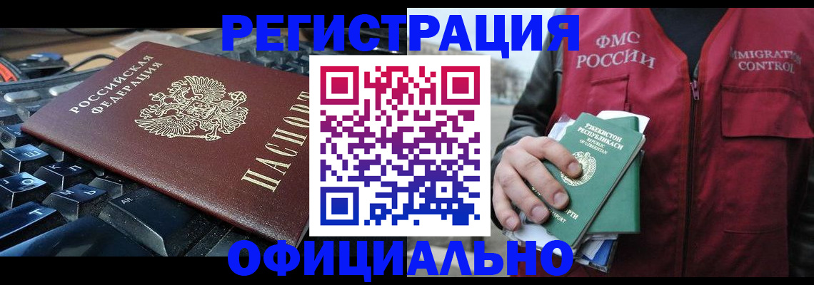 прописка от собственника в Сафоново