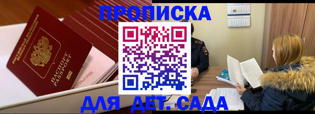 где прописаться в Сафоново